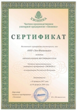 Заключение дистрибьюторского договора с ООО «Эко-Инновации» Российская Федерация.