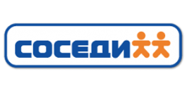 СОСЕДИ